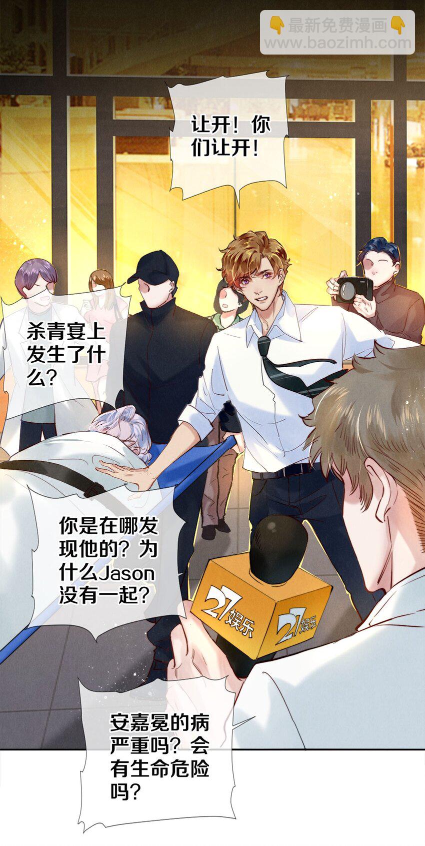 114 沈彻，你能不能回头看看我？-第115话