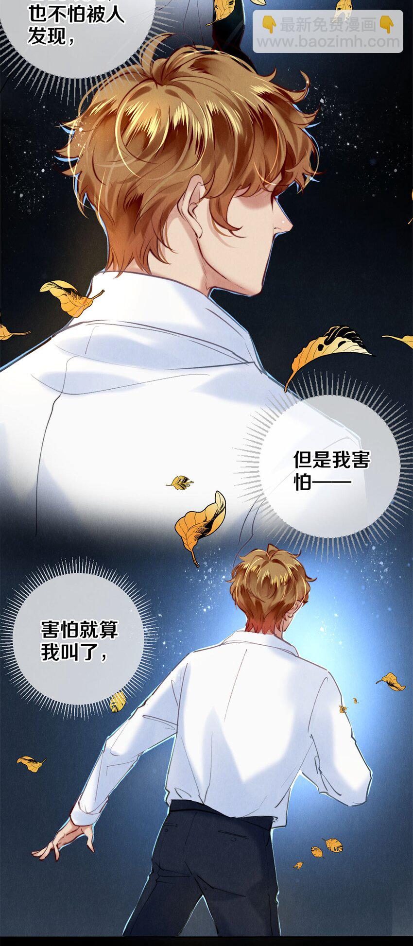 114 沈彻，你能不能回头看看我？-第115话