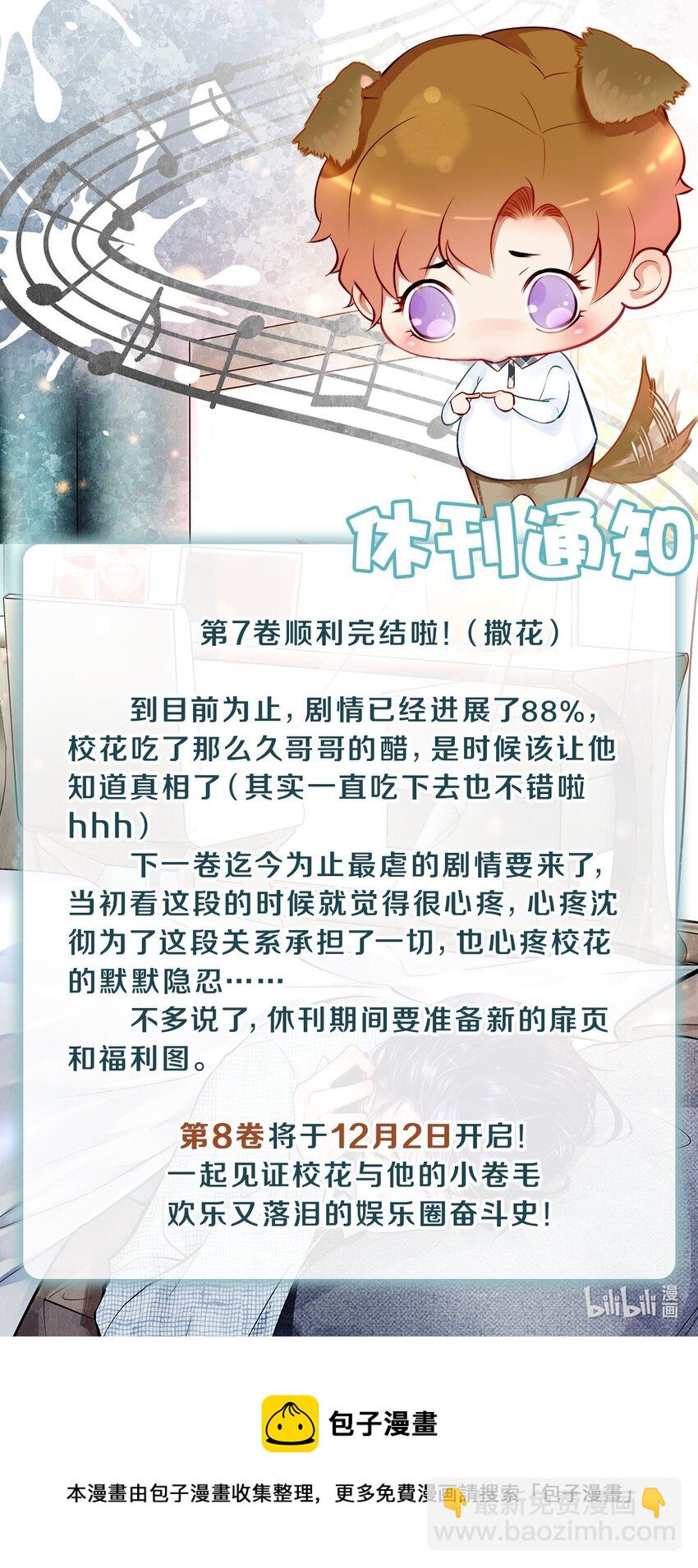 114 沈彻，你能不能回头看看我？-第115话