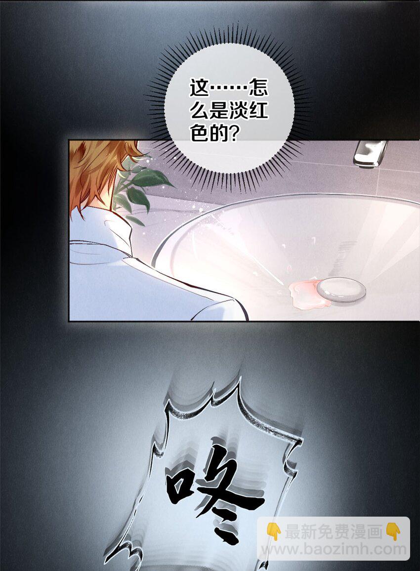 114 沈彻，你能不能回头看看我？-第115话