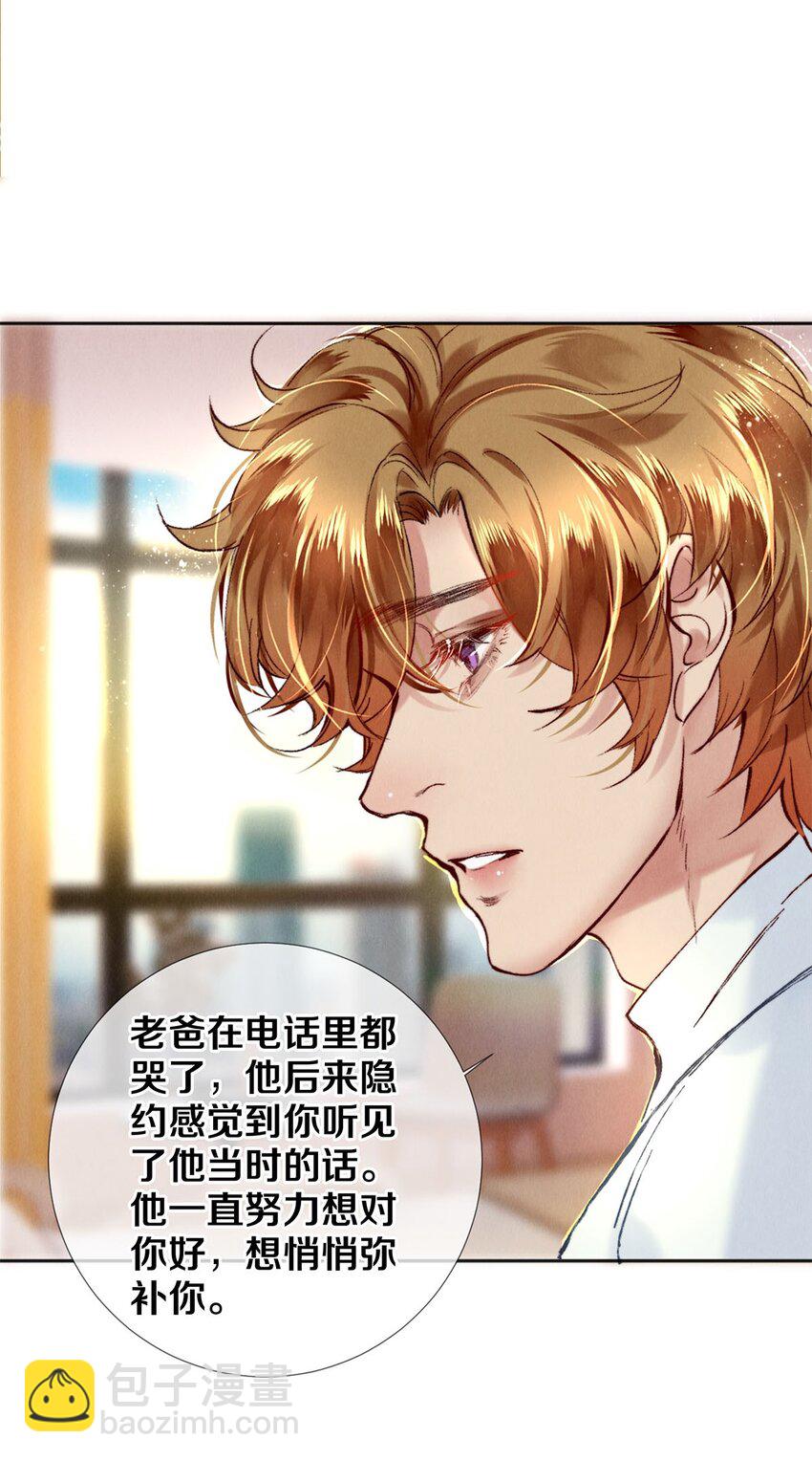 116 别死啊，哥！-第117话