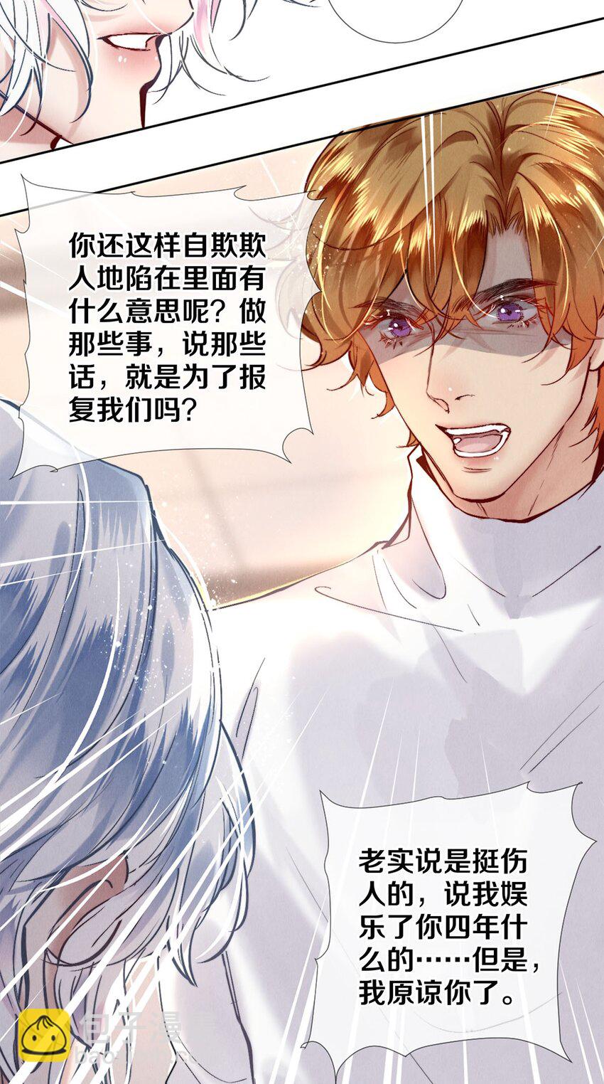 116 别死啊，哥！-第117话