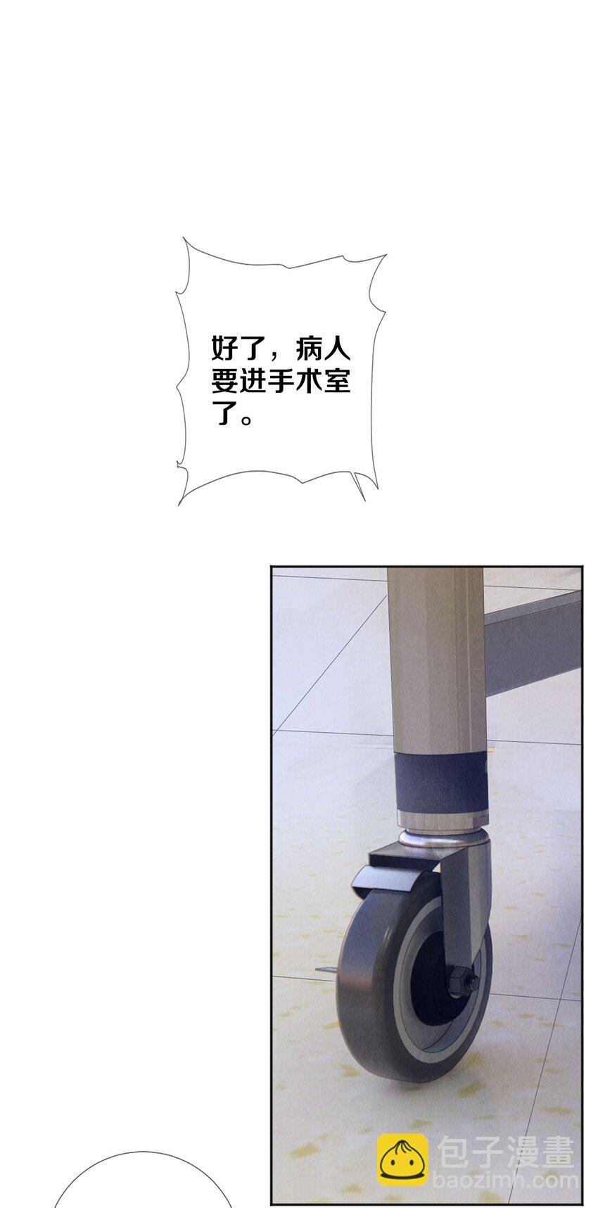 116 别死啊，哥！-第117话