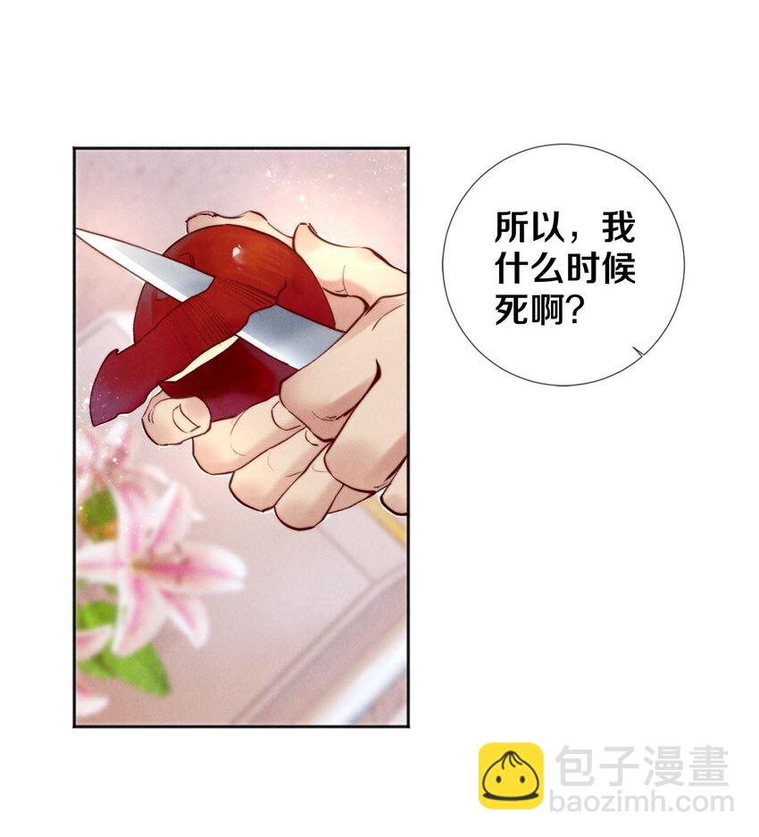 116 别死啊，哥！-第117话