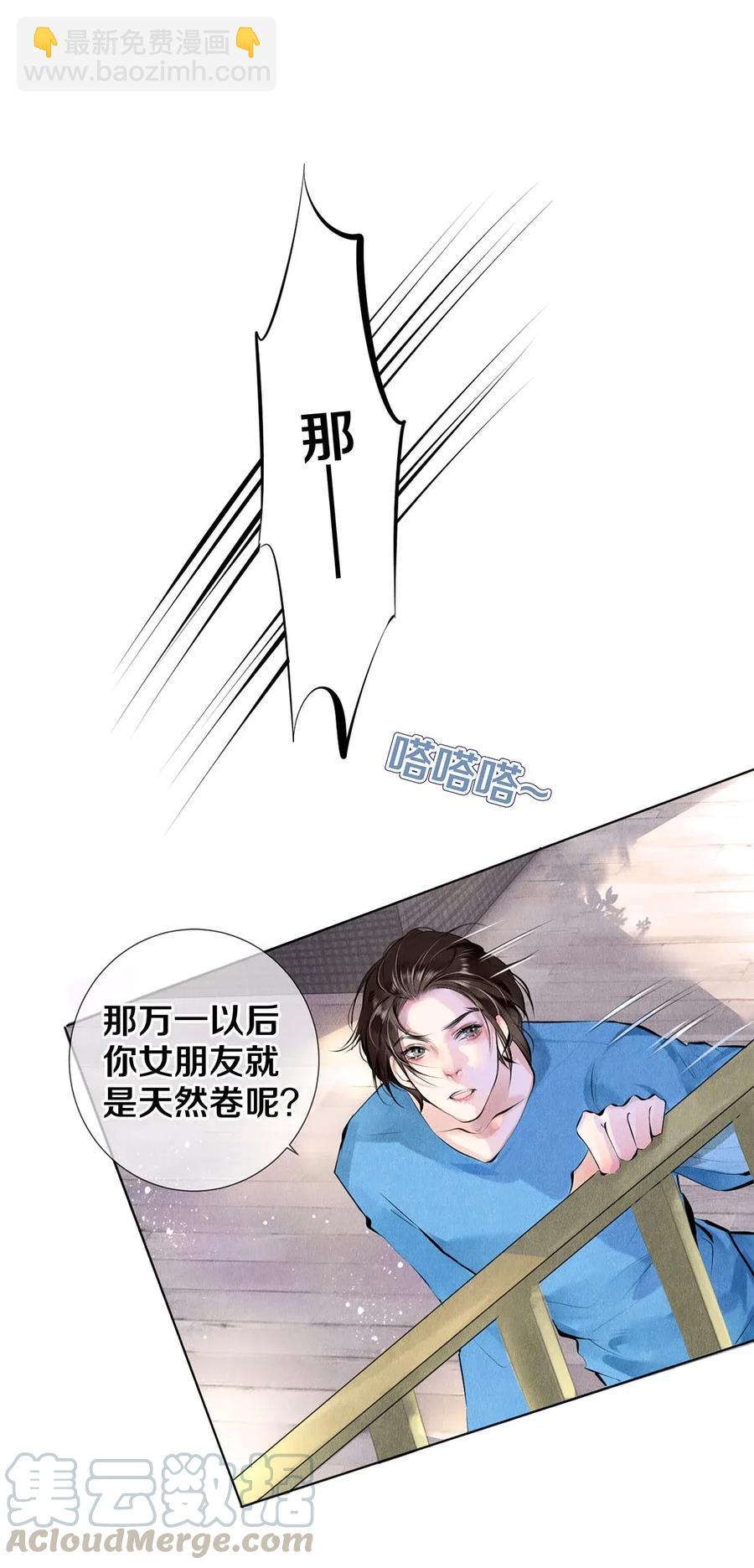13 苦肉计-第13话