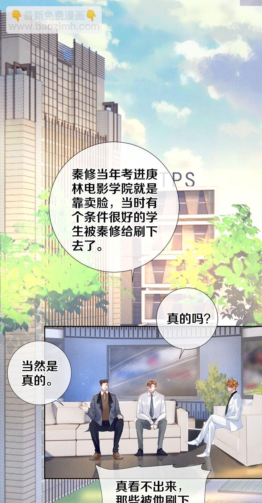 120 那我就值得给你们看-第121话