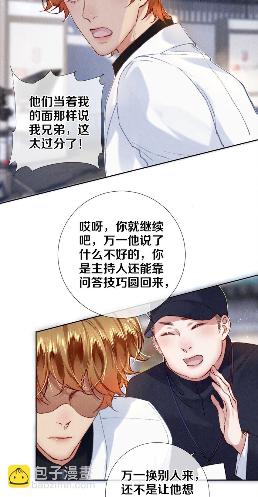 120 那我就值得给你们看-第121话