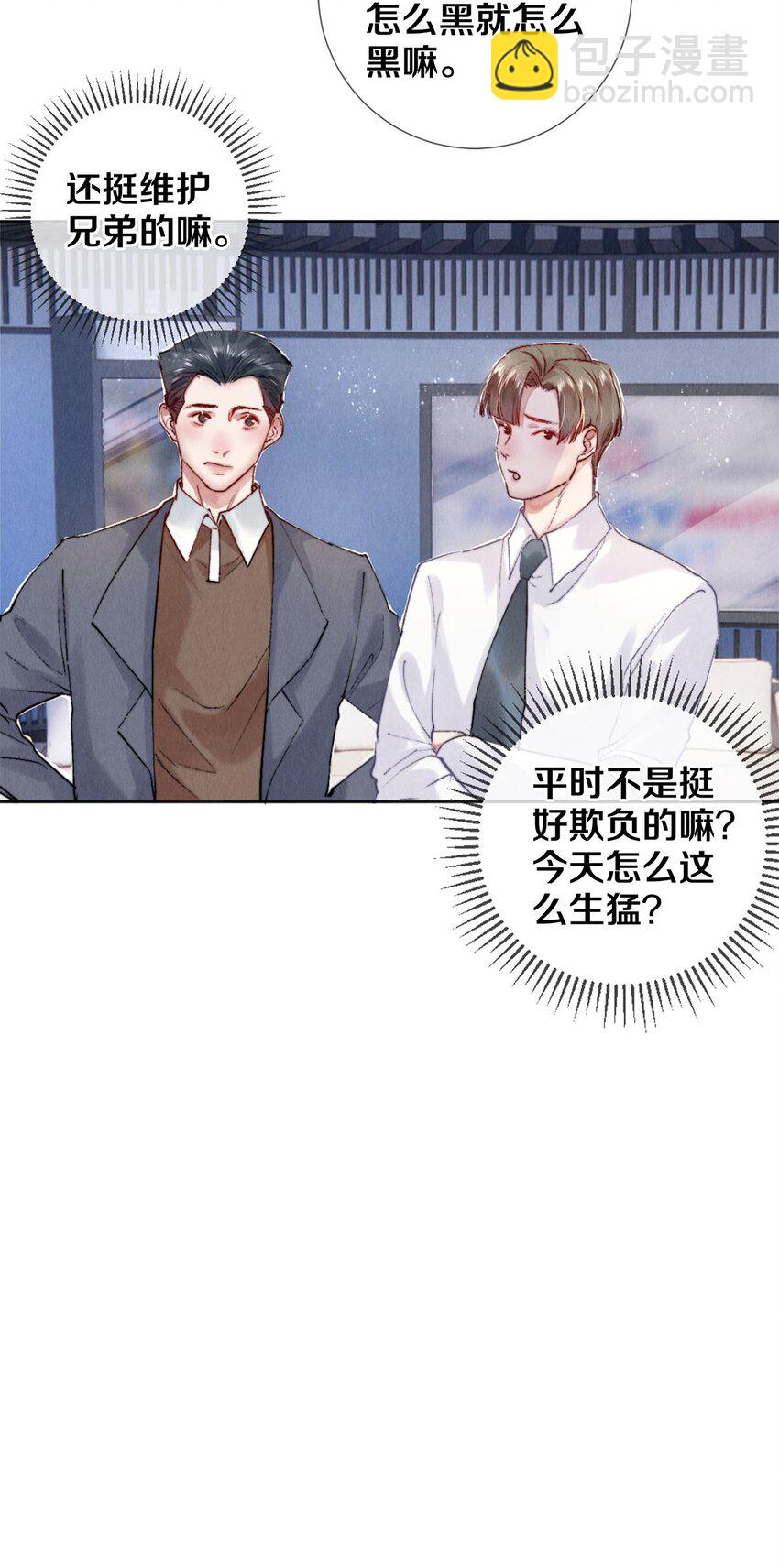 120 那我就值得给你们看-第121话