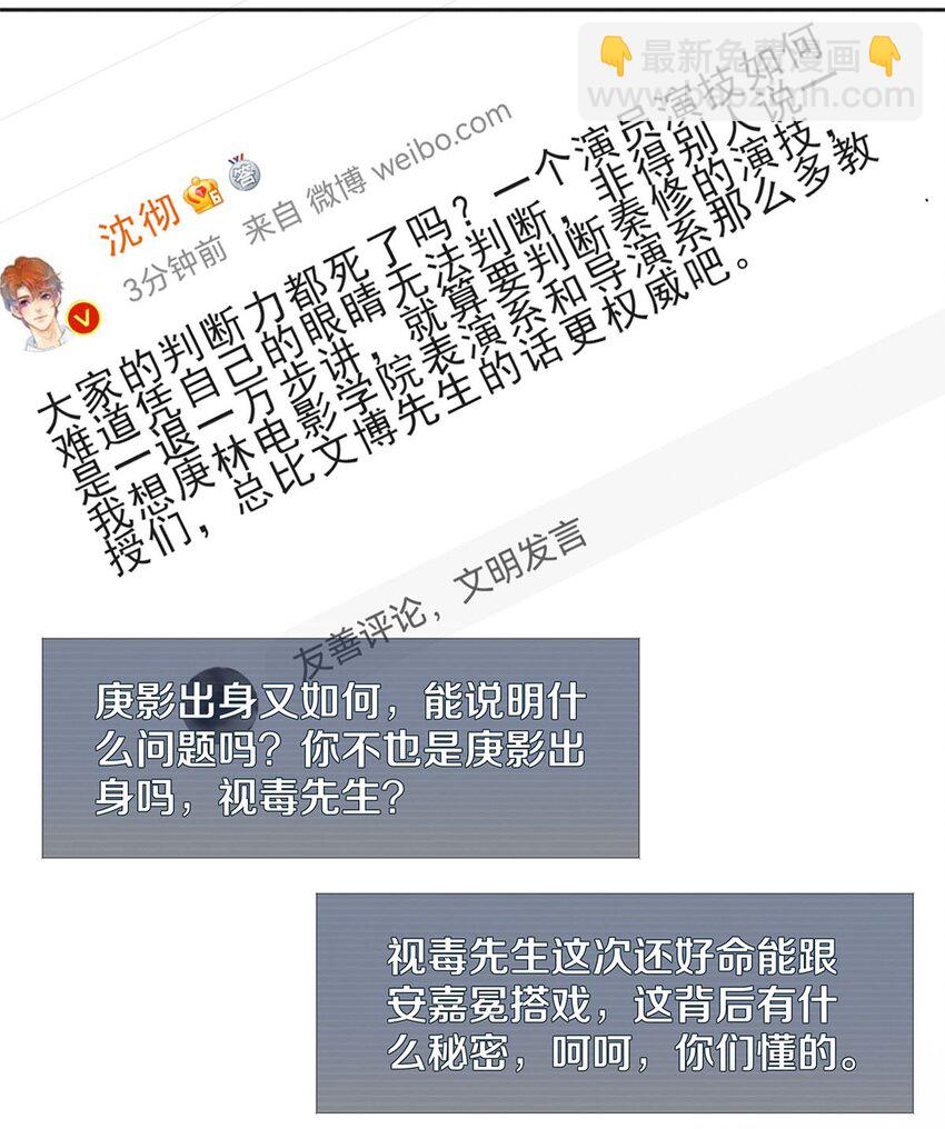 120 那我就值得给你们看-第121话