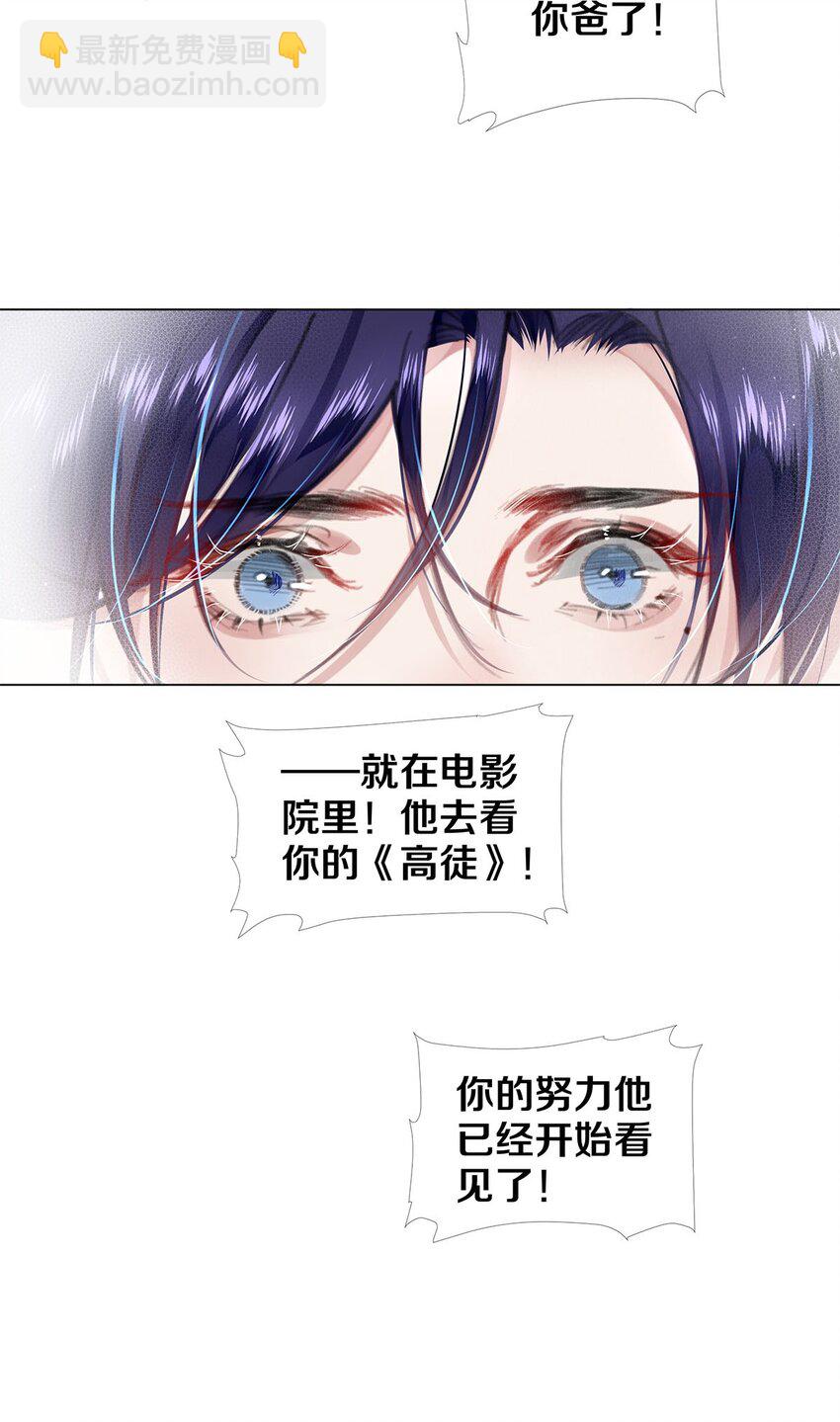 122 送给我的芹菜-第123话