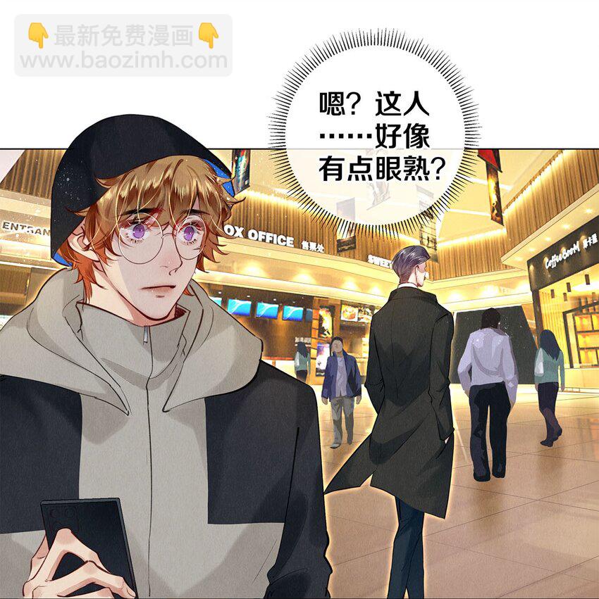 122 送给我的芹菜-第123话