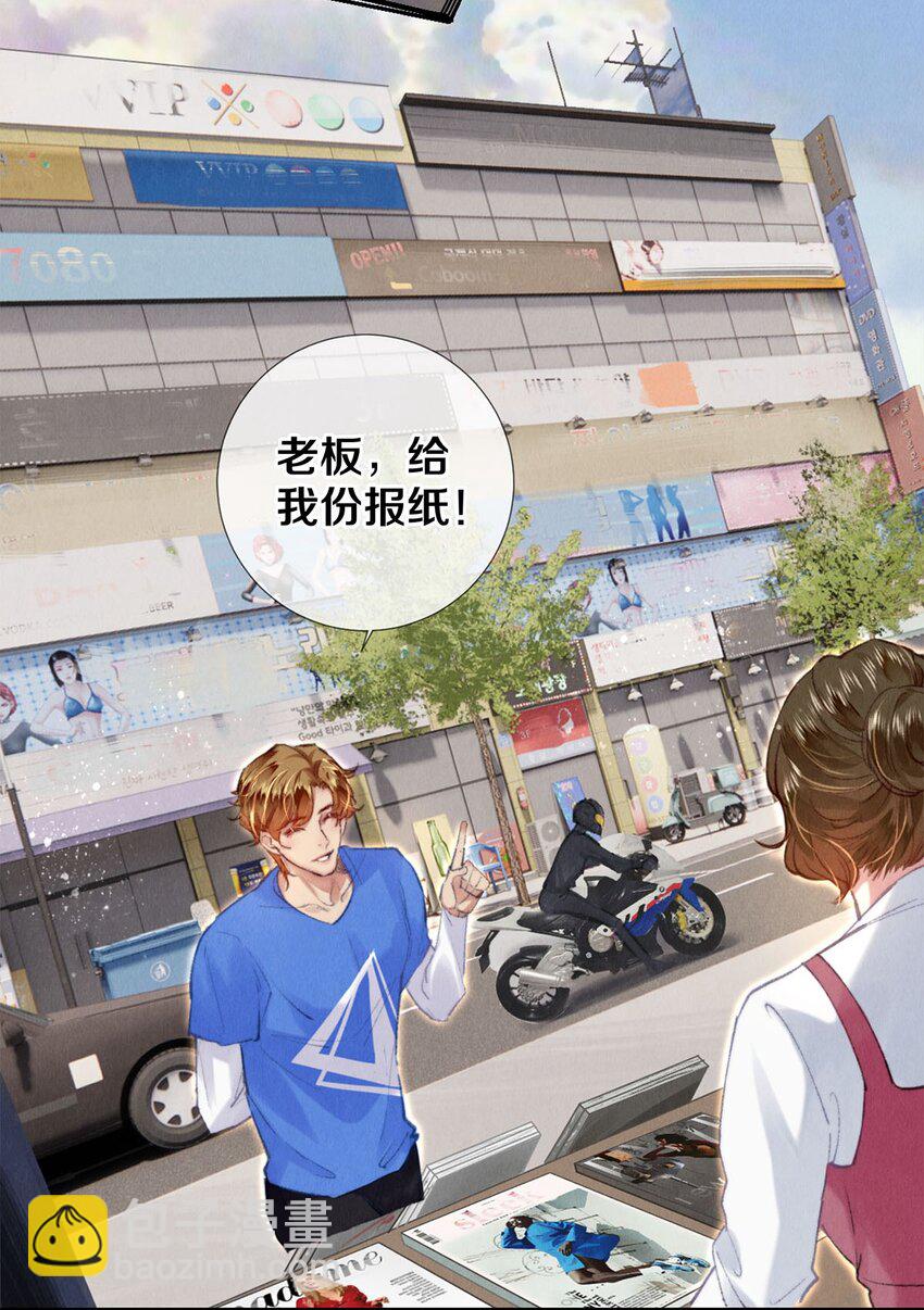 124 他好爱我！-第125话