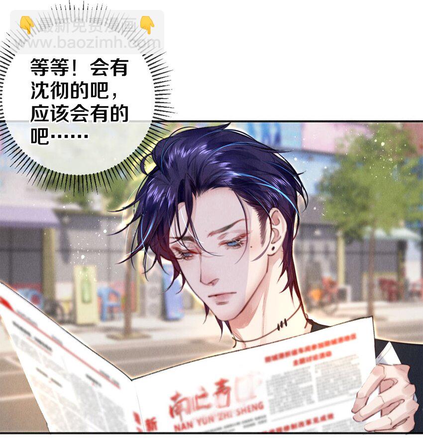 124 他好爱我！-第125话