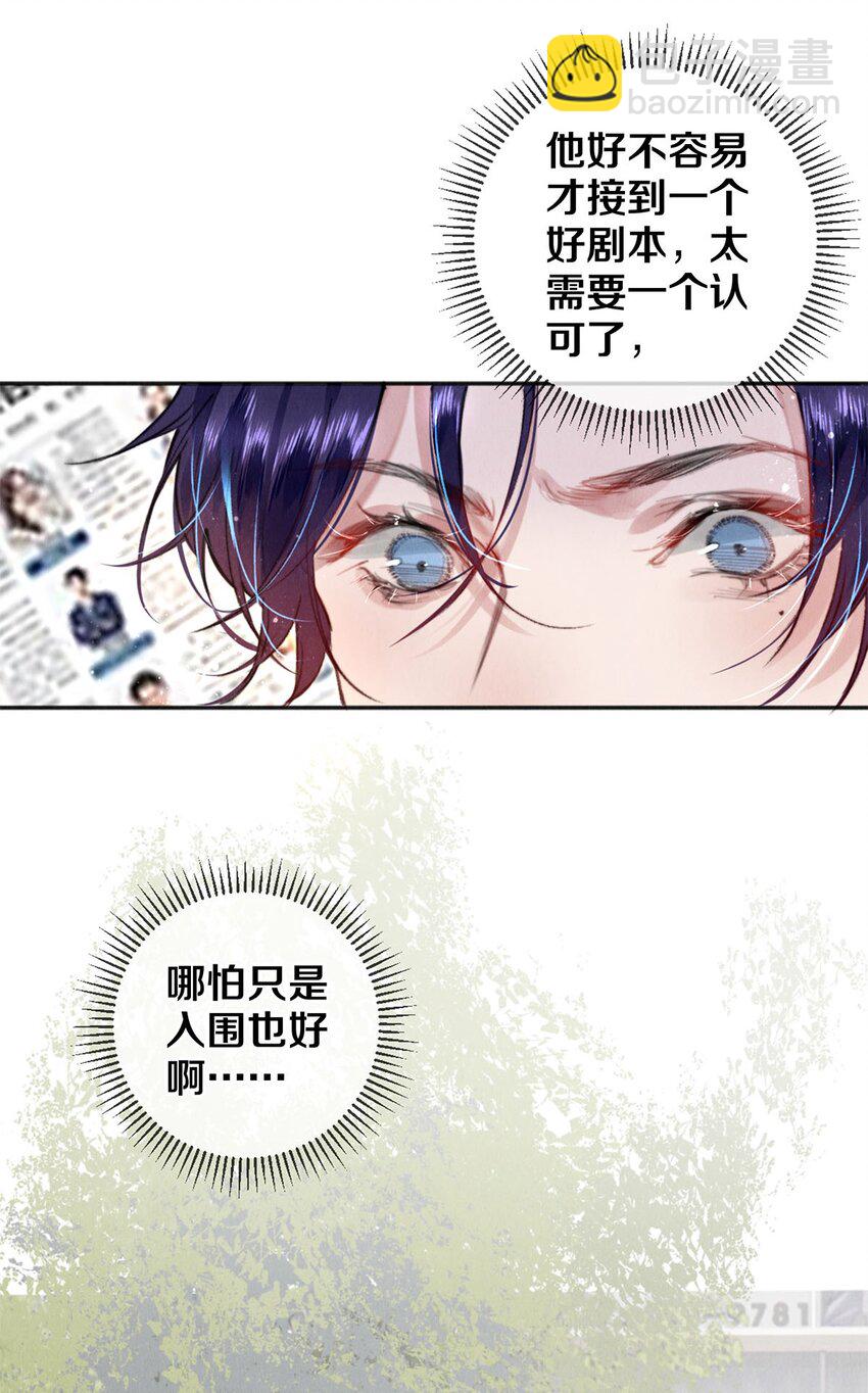 124 他好爱我！-第125话