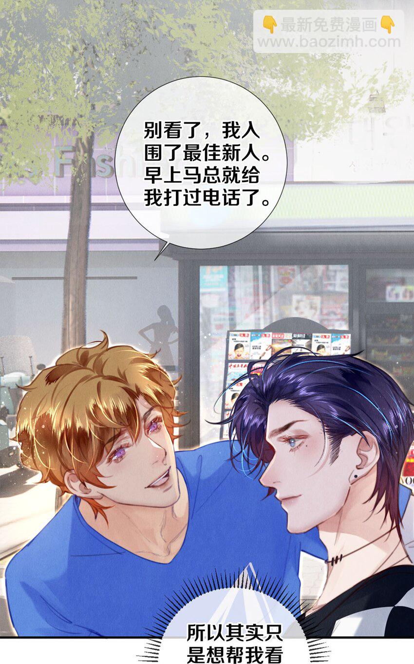 124 他好爱我！-第125话