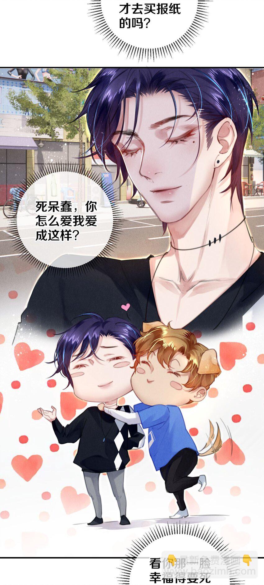 124 他好爱我！-第125话