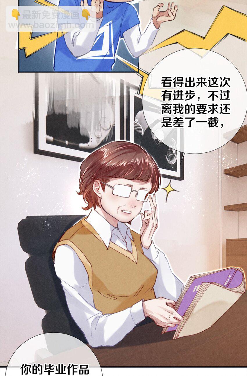 124 他好爱我！-第125话