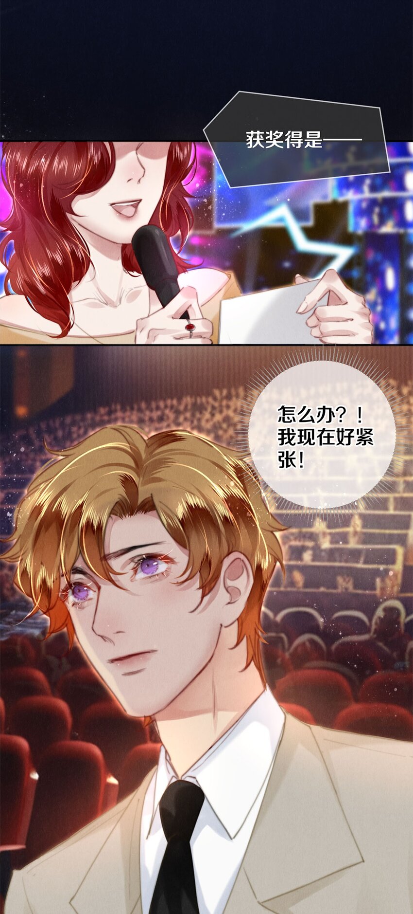124 他好爱我！-第125话