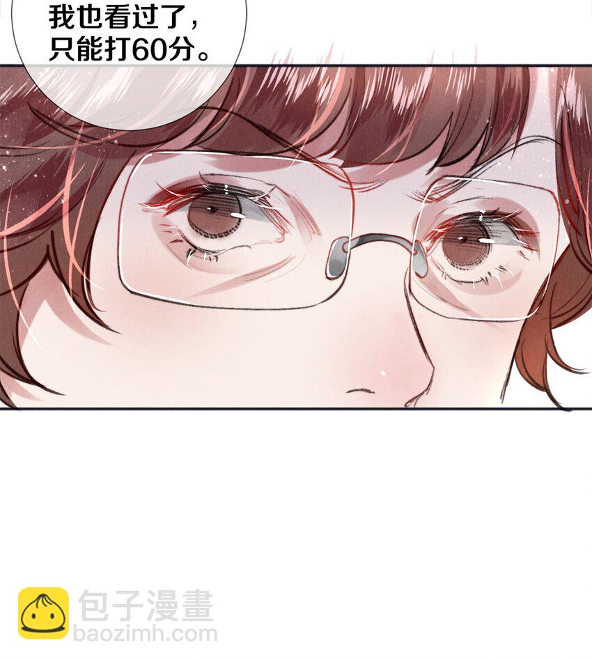 124 他好爱我！-第125话
