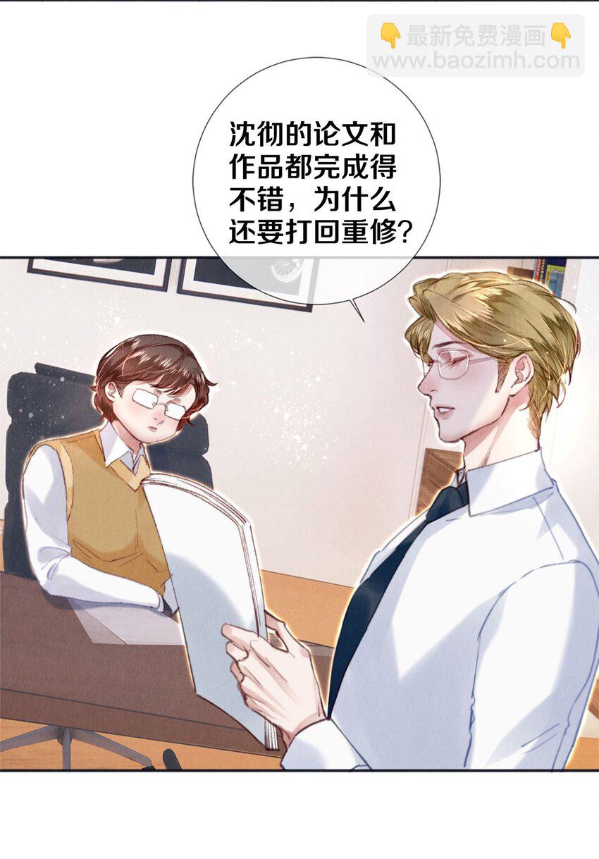 124 他好爱我！-第125话