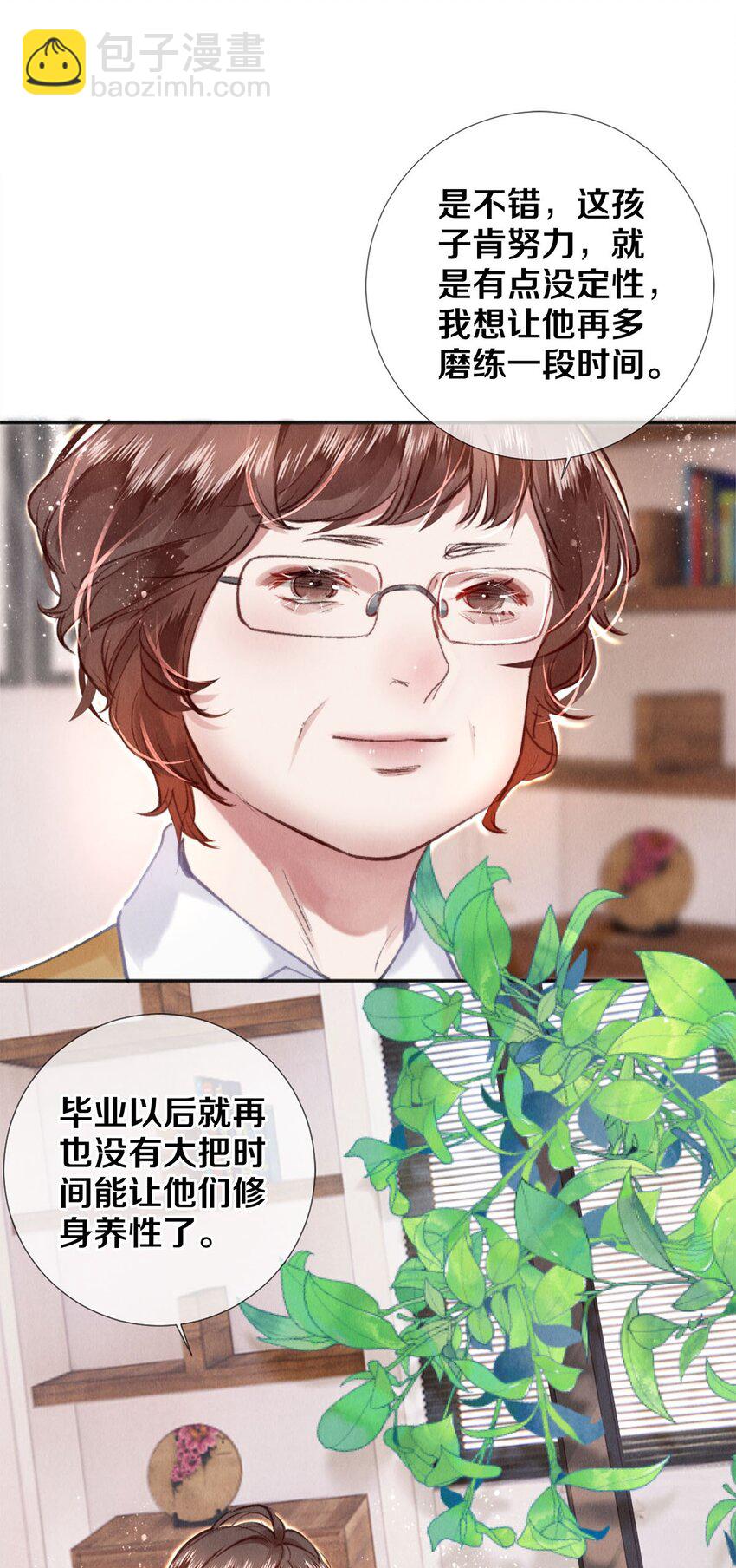 124 他好爱我！-第125话