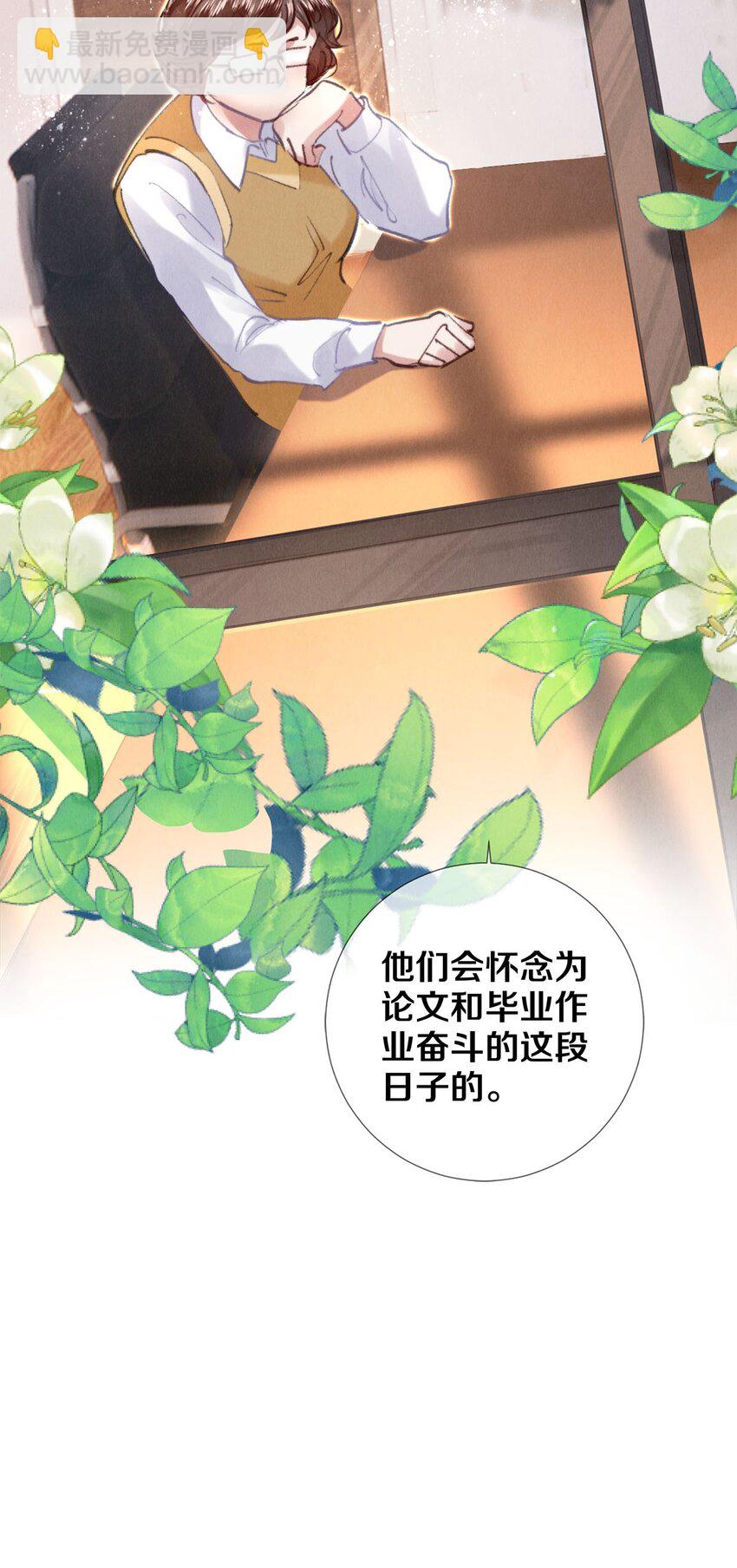 124 他好爱我！-第125话
