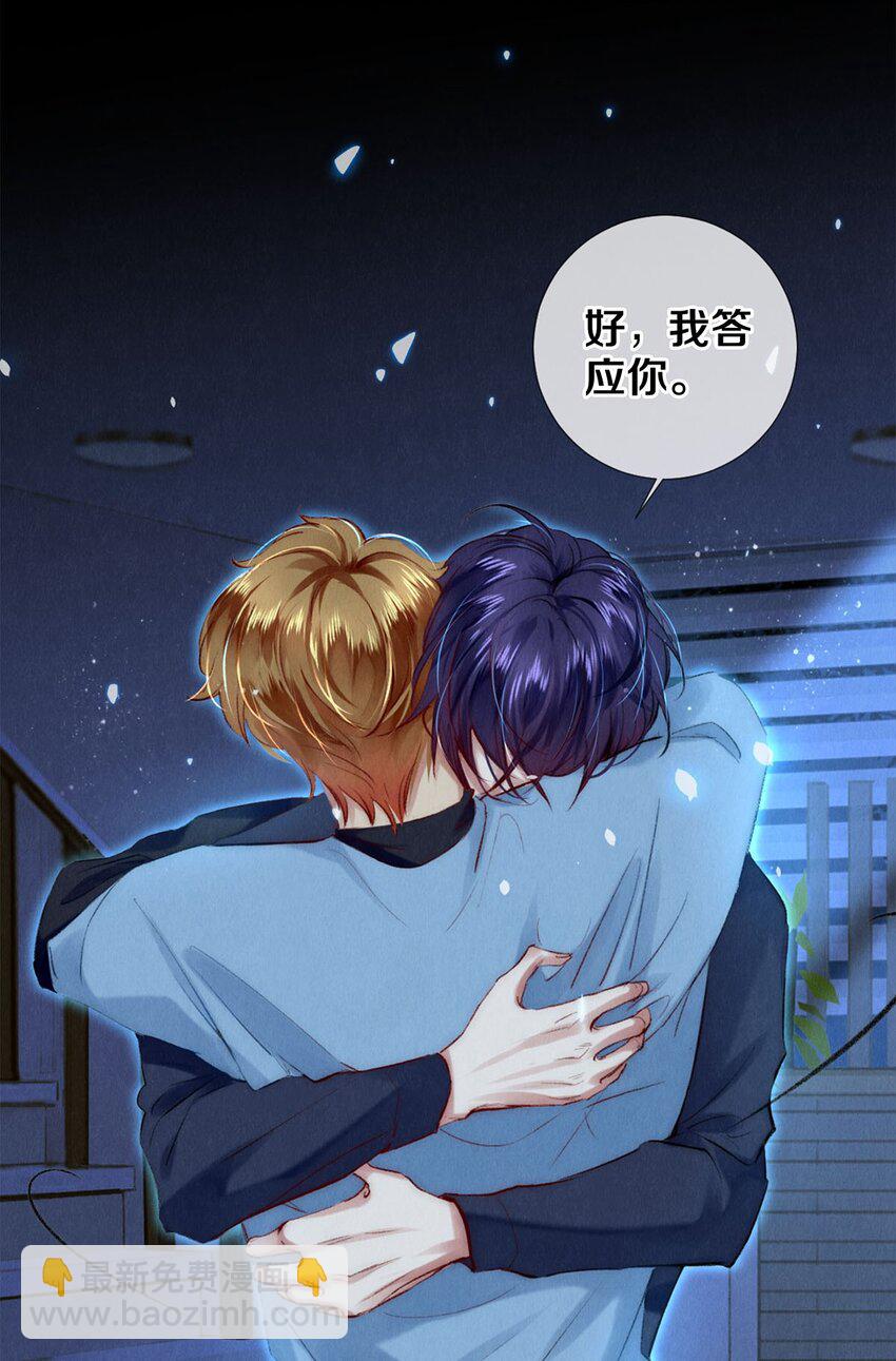 128 我很能干的，你要等我-第129话