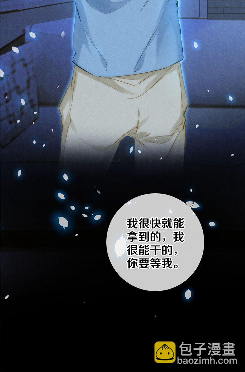 128 我很能干的，你要等我-第129话