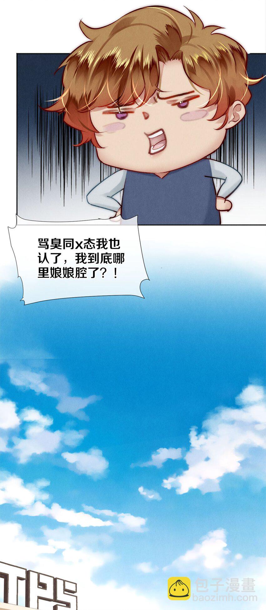 128 我很能干的，你要等我-第129话