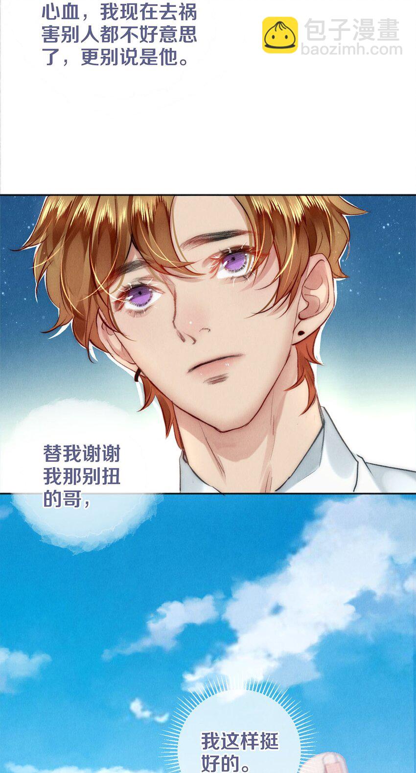128 我很能干的，你要等我-第129话