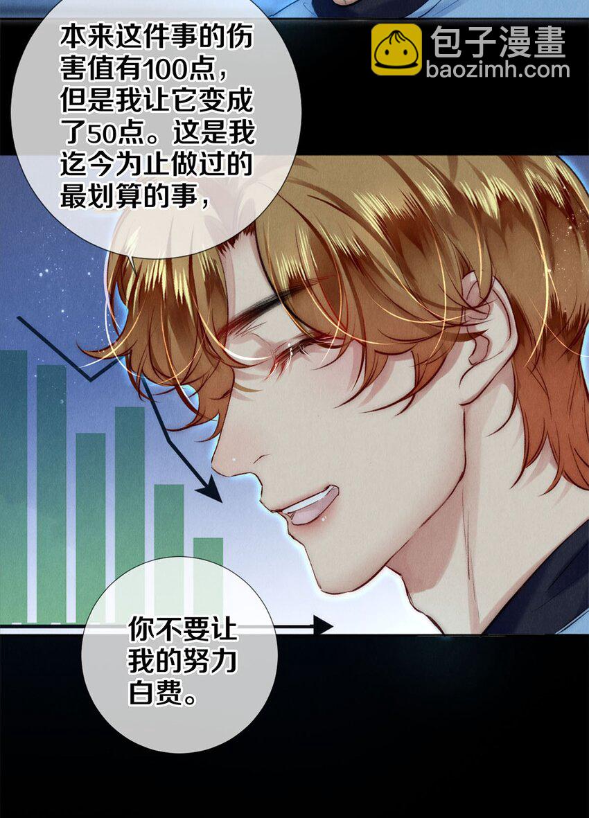 128 我很能干的，你要等我-第129话