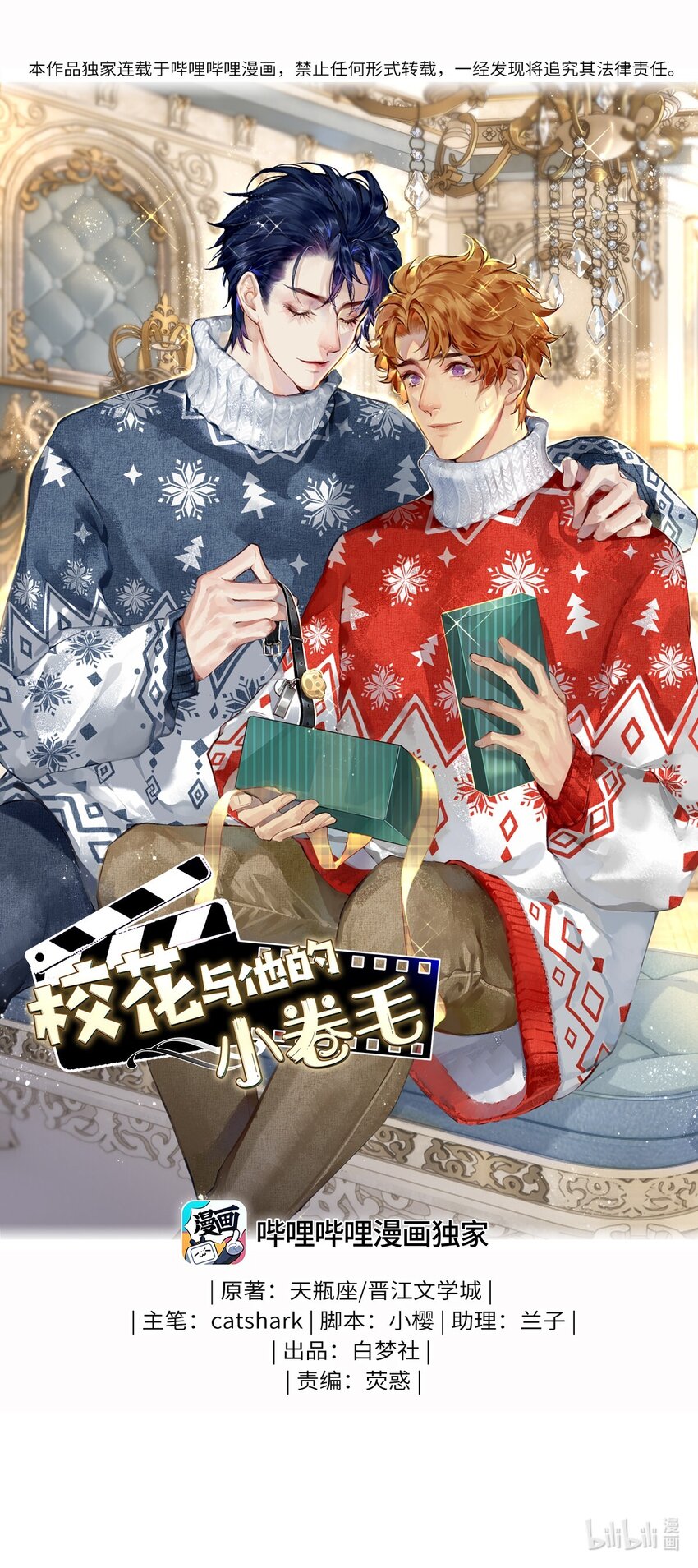 130 孤注一掷的机会-第131话