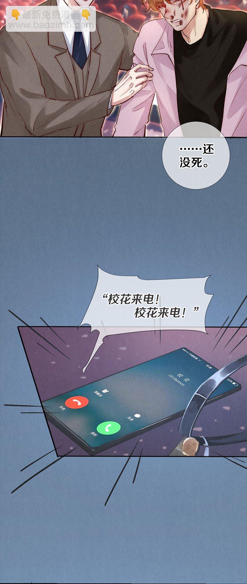 132 没有秦修的世界我不要！-第133话