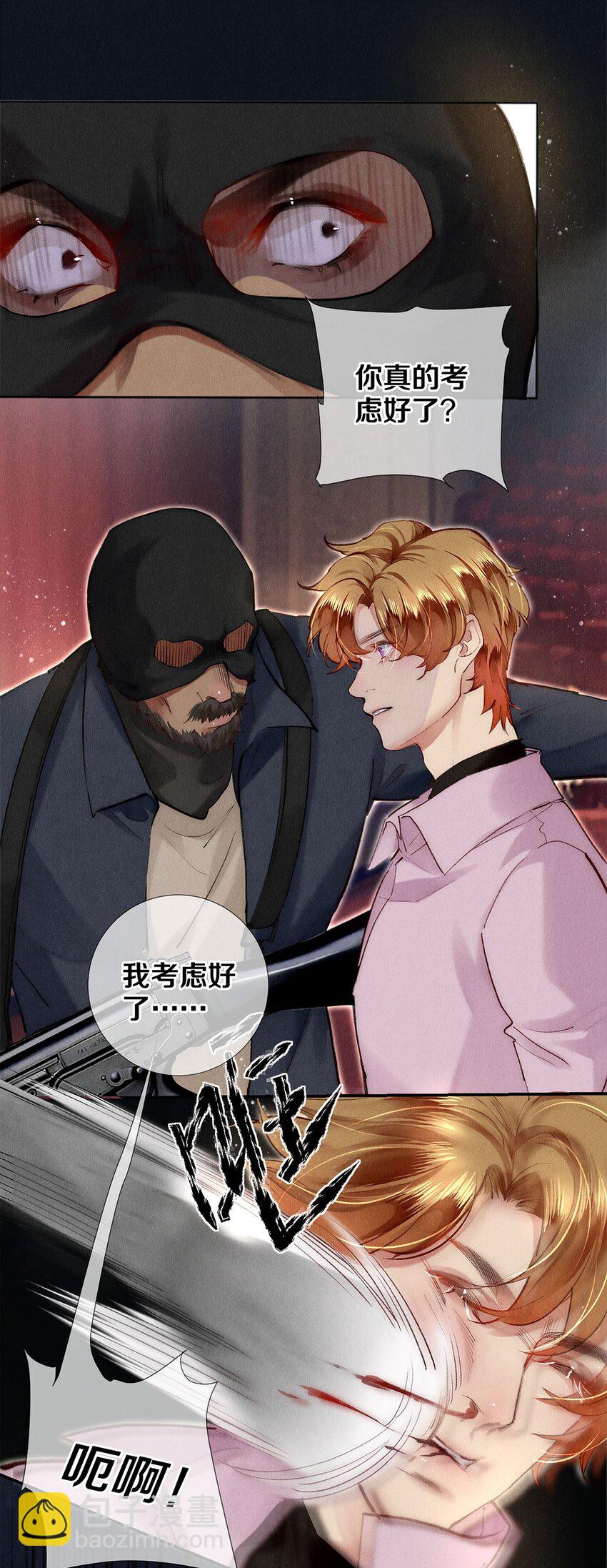 132 没有秦修的世界我不要！-第133话