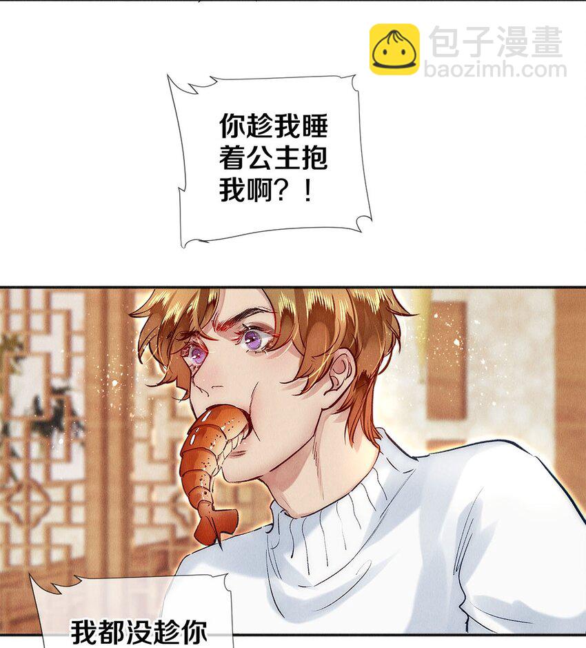 134 新年快乐-第135话