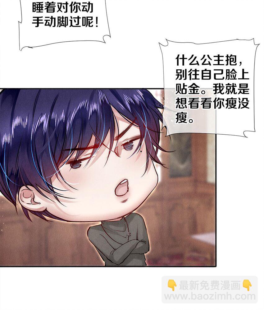 134 新年快乐-第135话