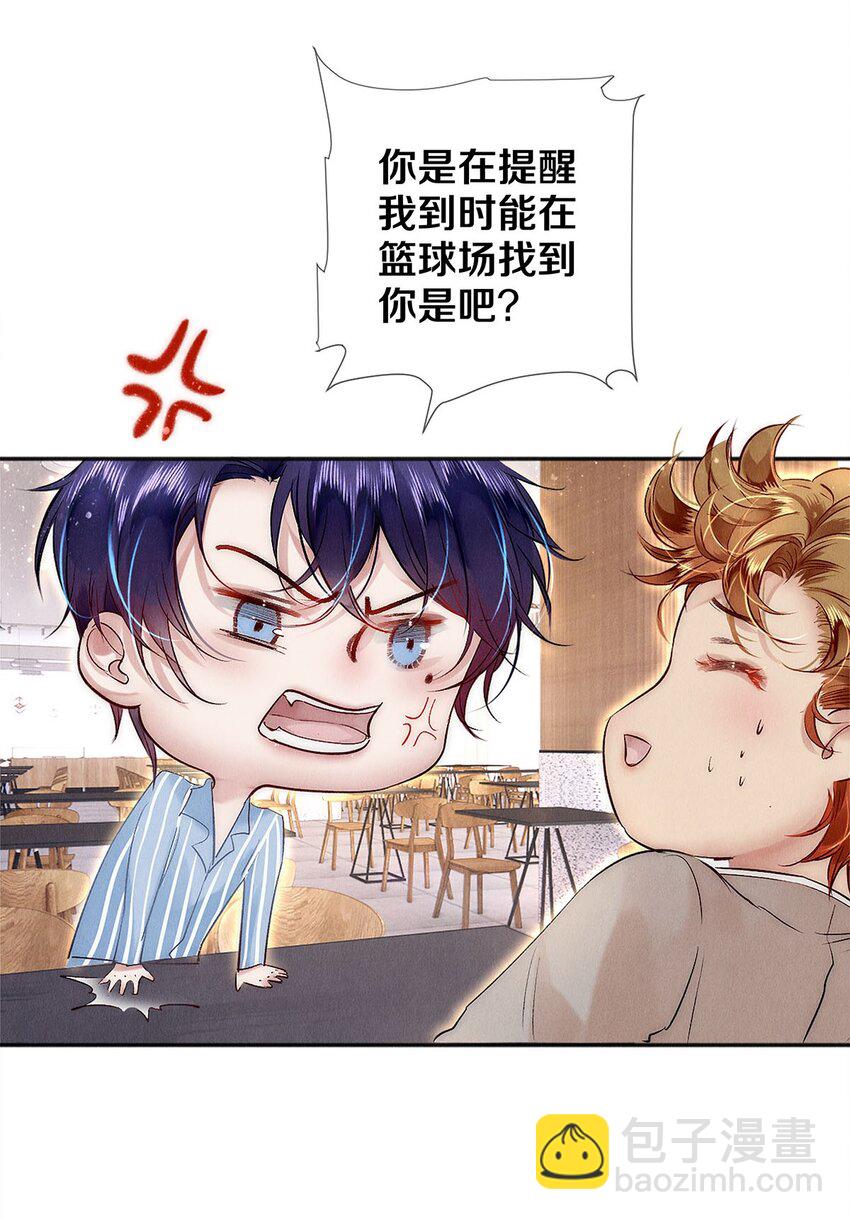 138 将来的事我都计划好了-第139话