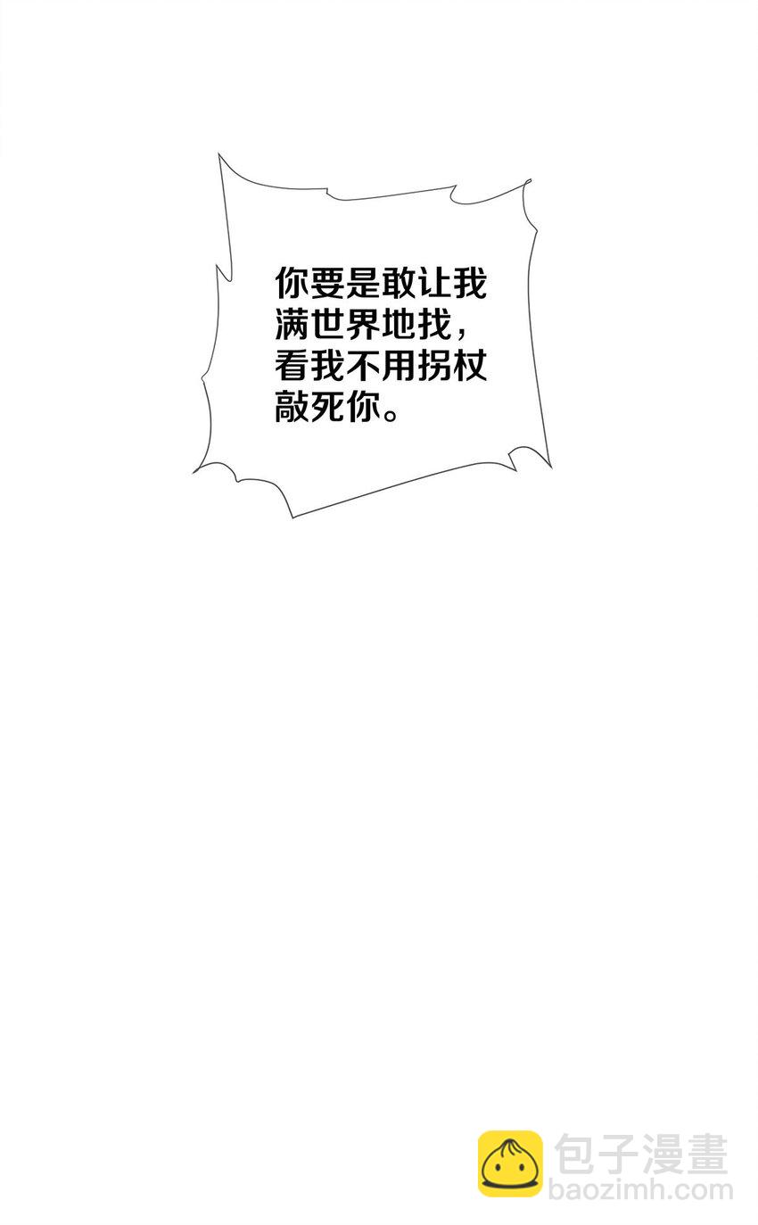 138 将来的事我都计划好了-第139话
