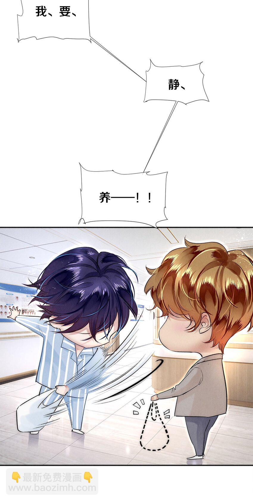 138 将来的事我都计划好了-第139话