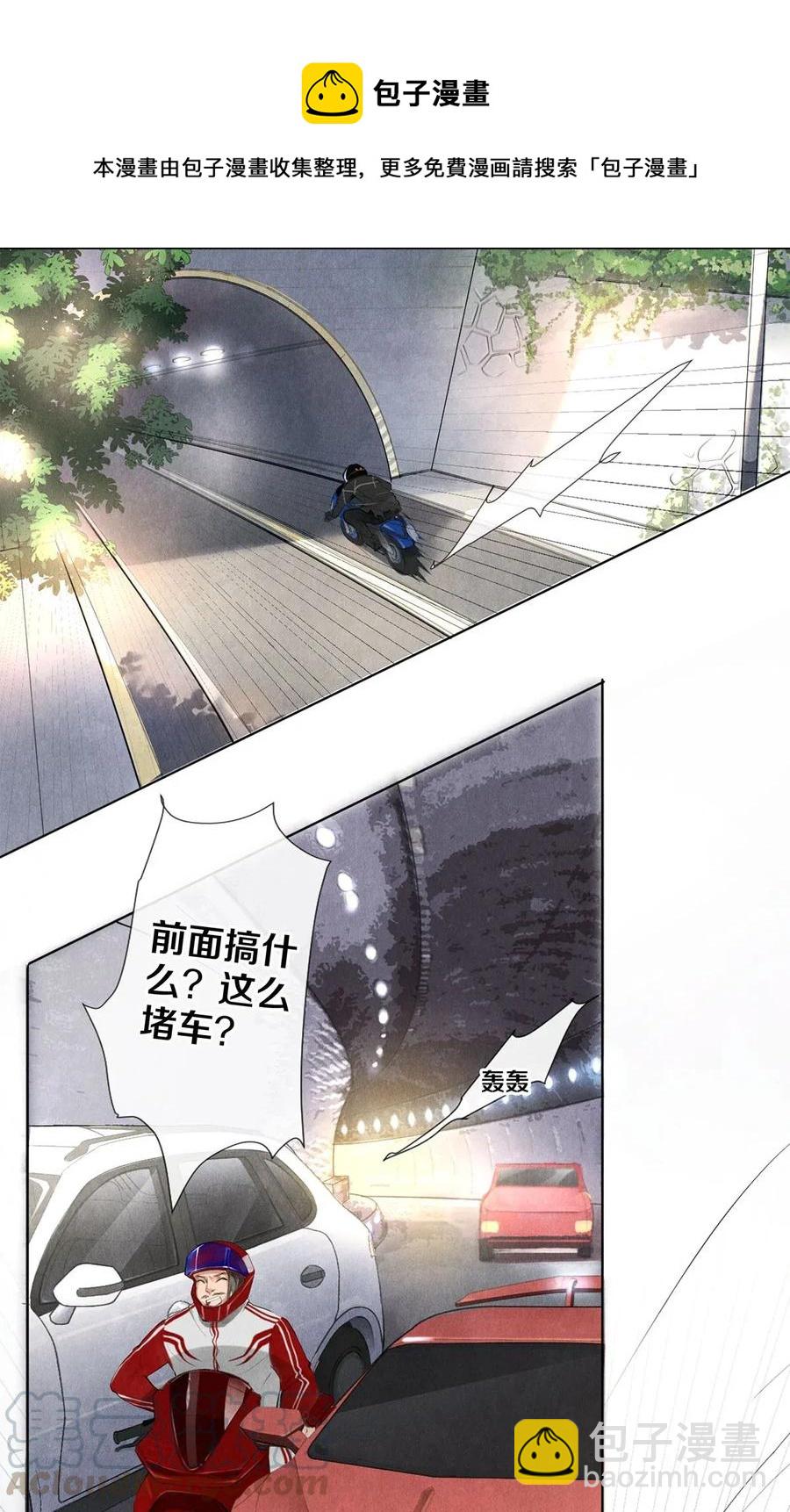 15 主人求剃毛-第15话