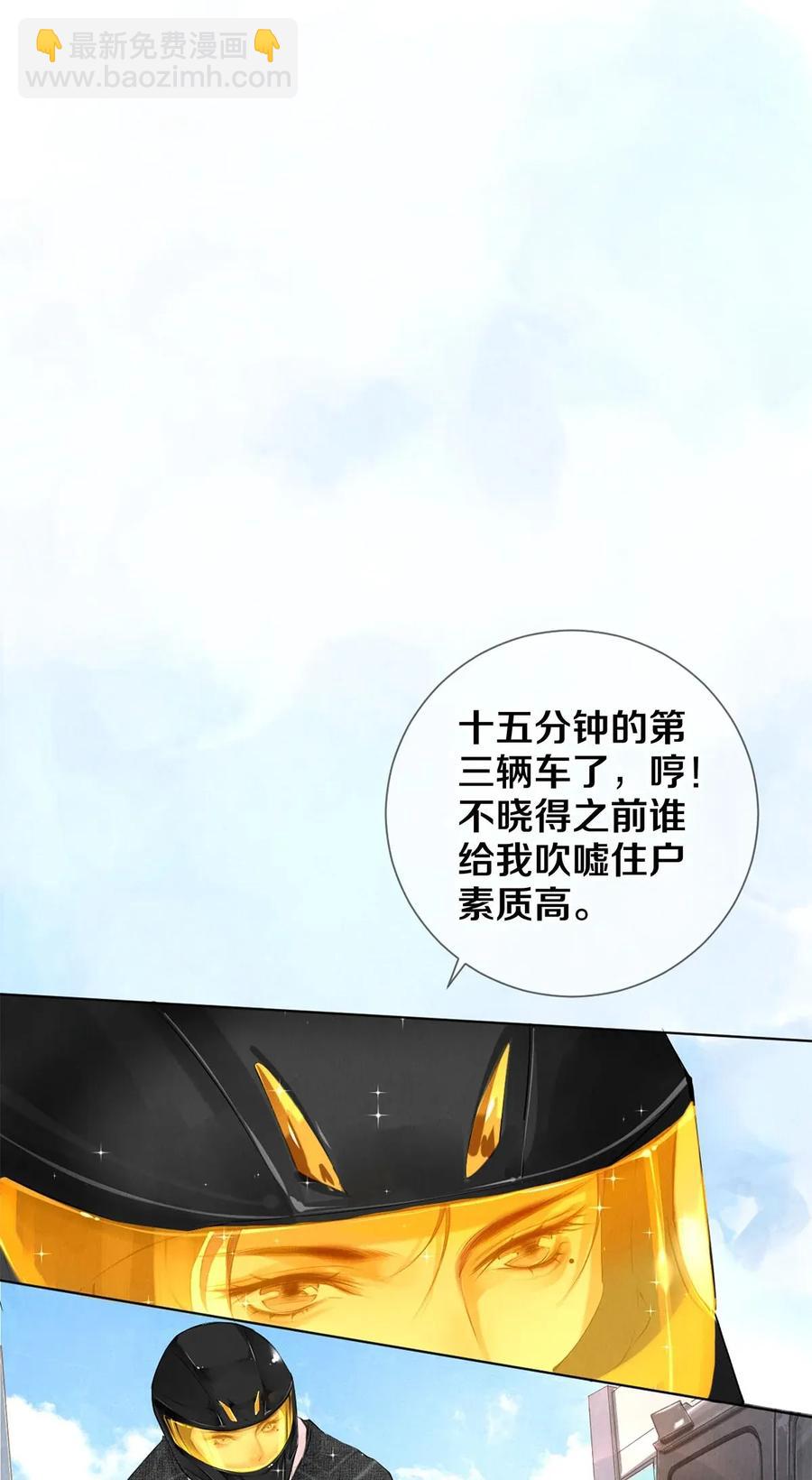 15 主人求剃毛-第15话