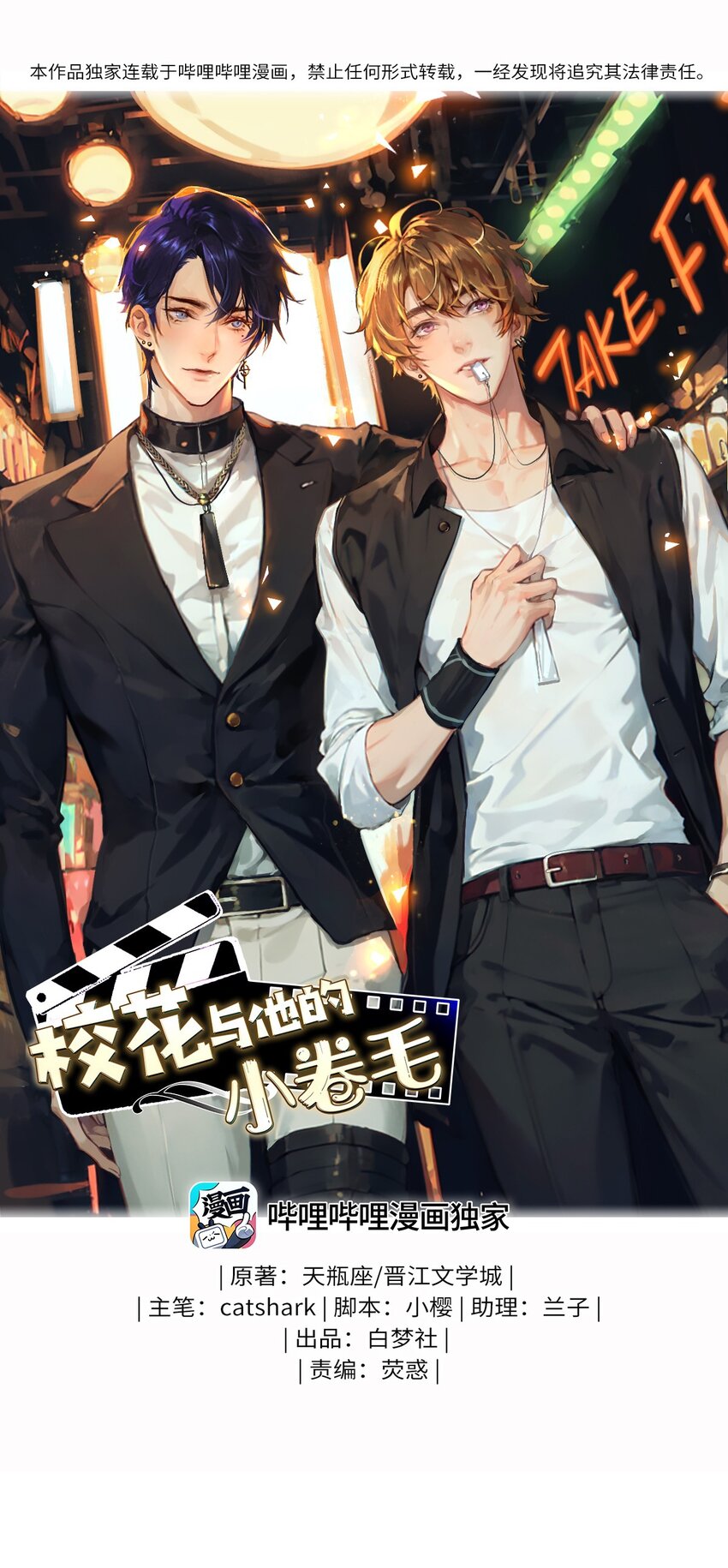 140 我们都在努力-第141话