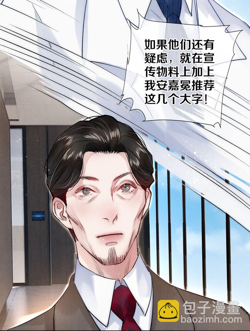 140 我们都在努力-第141话