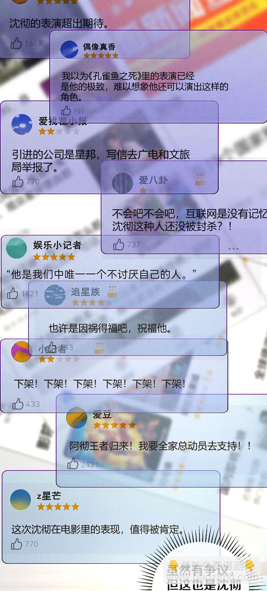 140 我们都在努力-第141话