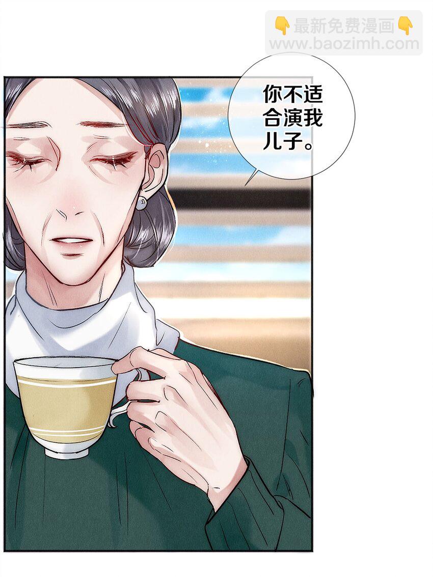 140 我们都在努力-第141话