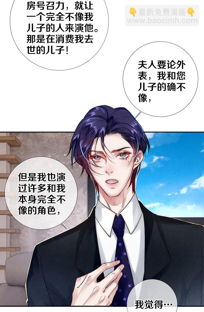 140 我们都在努力-第141话