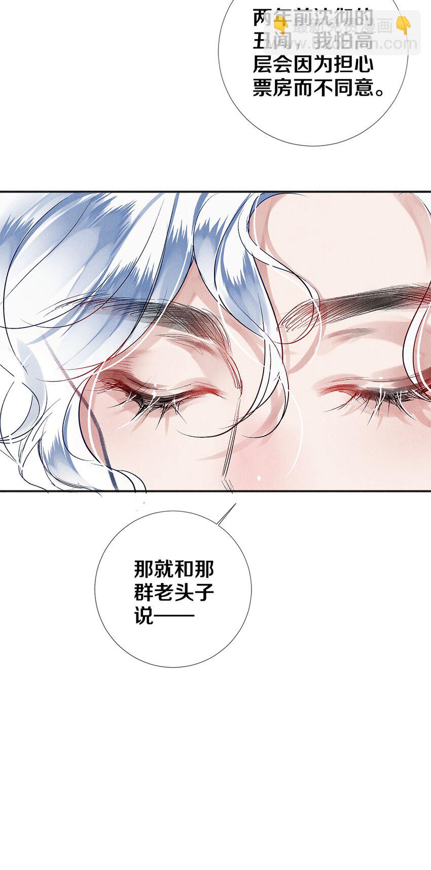 140 我们都在努力-第141话