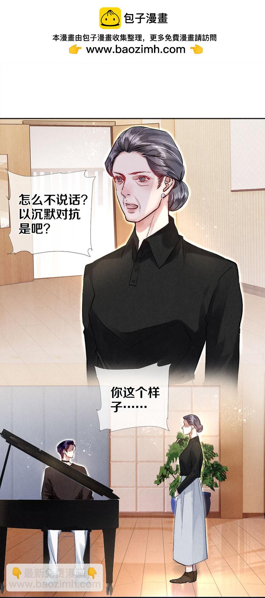 142 只差一座奖杯了-第143话