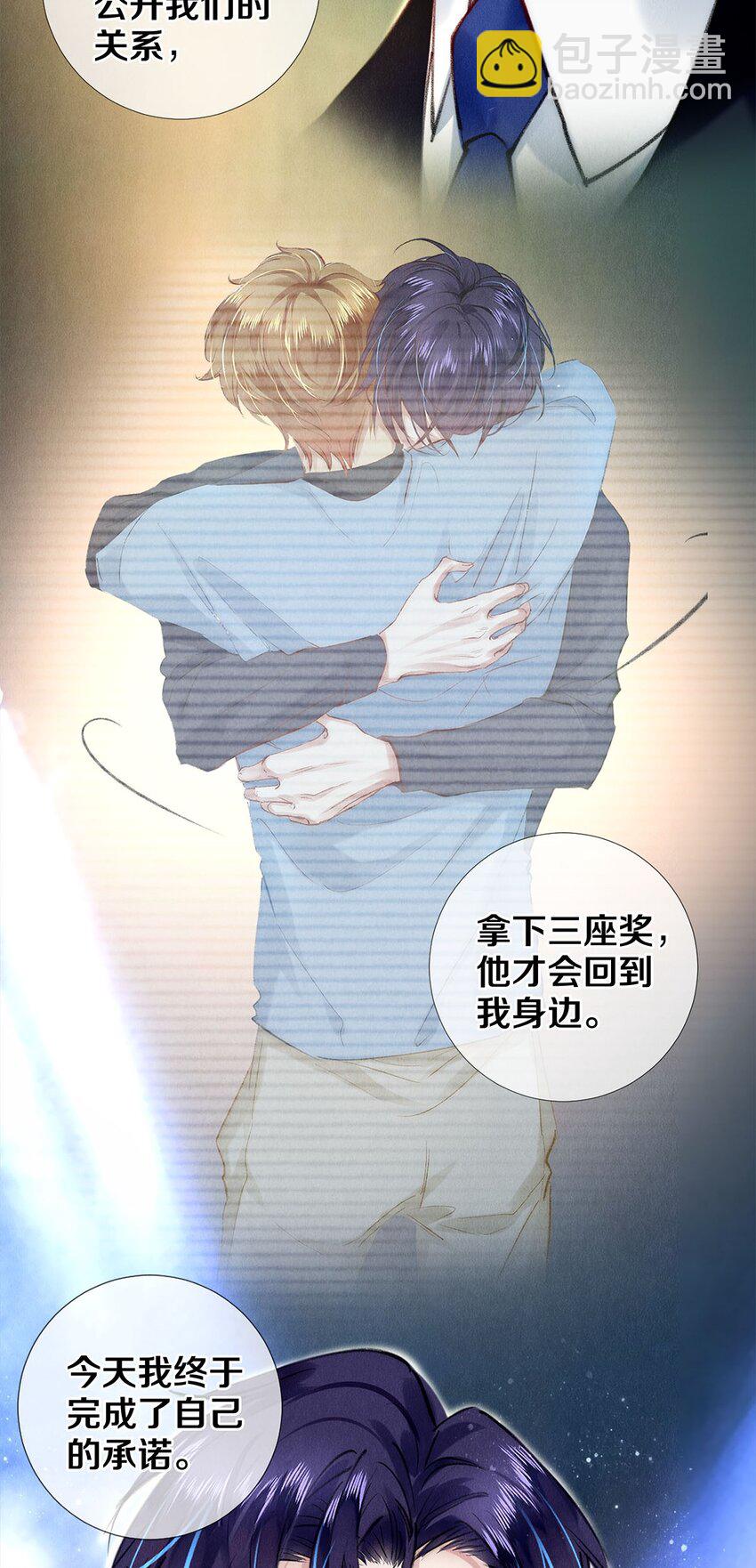 144 他说他爱我-第145话