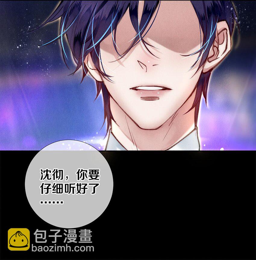 144 他说他爱我-第145话